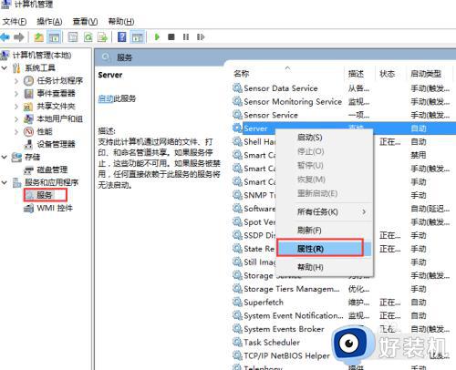 win10局域网看不到自己的电脑怎么办_win10局域网共享看不见自己的电脑如何处理