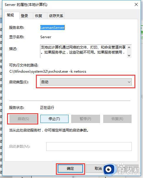 win10局域网看不到自己的电脑怎么办_win10局域网共享看不见自己的电脑如何处理