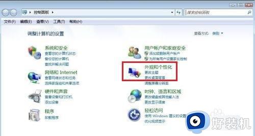 win7怎么换字体?win7修改字体的方法