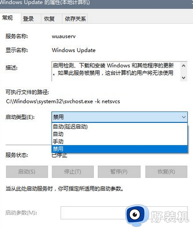 win10家庭中文版如何关闭自动更新_win10家庭版彻底关闭自动更新的方法