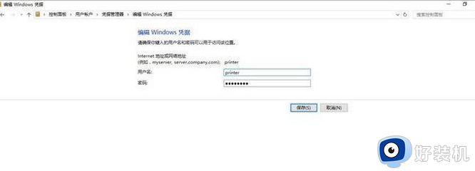 win10局域网无法访问,没有权限使用网络资源如何解决