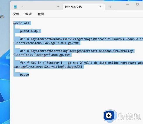 windows11找不到gpedit怎么办_windows11找不到文件gpedit.msc如何处理