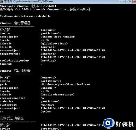 如何解决win10找不到boot.ini文件问题_win10找不到boot.ini文件的修复方法