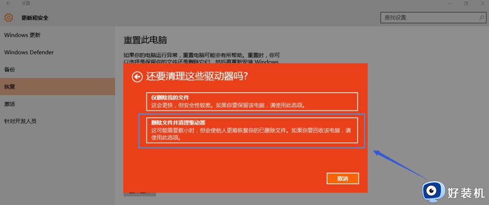 如何解决win10系统下重置失败问题_win10系统下重置失败的解决方法