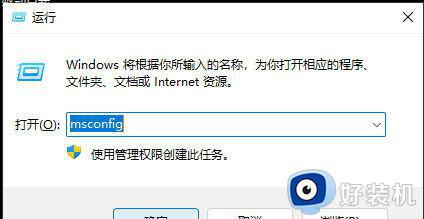 win11安全模式如何切换到正常模式_win11安全模式切换到正常模式的方法