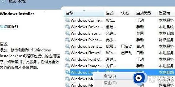 win11提示无法安装程序包如何解决_win11提示无法安装程序包的解决方法