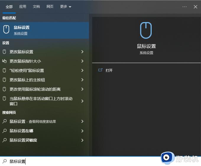 win11鼠标不受控制乱跳怎么回事_win11鼠标不受控制乱跳原因和解决方法