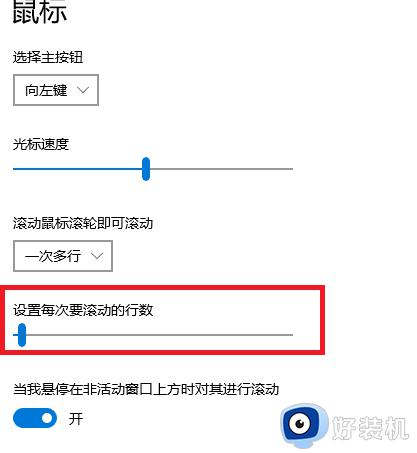 win11鼠标不受控制乱跳怎么回事_win11鼠标不受控制乱跳原因和解决方法