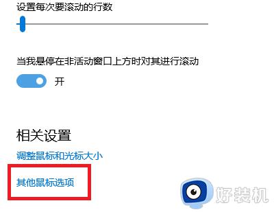 win11鼠标不受控制乱跳怎么回事_win11鼠标不受控制乱跳原因和解决方法