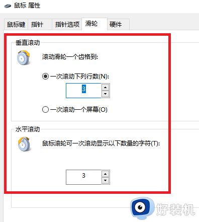 win11鼠标不受控制乱跳怎么回事_win11鼠标不受控制乱跳原因和解决方法