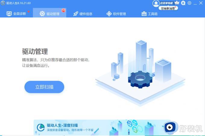 win11鼠标不受控制乱跳怎么回事_win11鼠标不受控制乱跳原因和解决方法