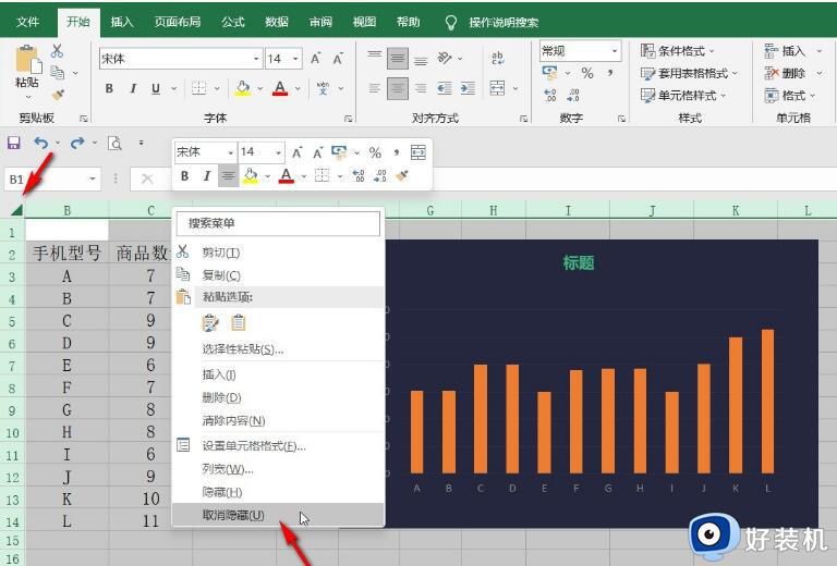 excel表格a列被隐藏了怎么弄出来_excel表格a列隐藏如何显示