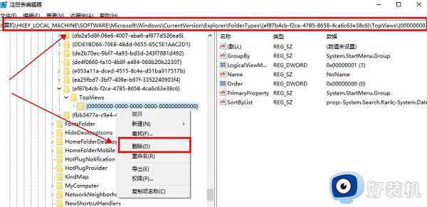 windows11搜索栏不能正常使用怎么回事_windows11搜索栏无法使用如何处理