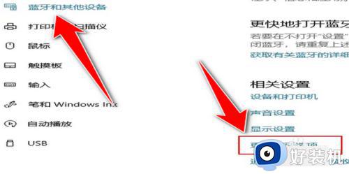 任务栏蓝牙图标删除了怎么恢复_电脑蓝牙图标被删除了哪里找回去