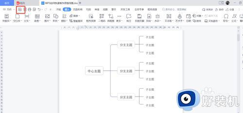 wps怎么做思维导图_wps上如何做思维导图