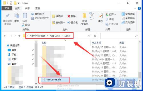 win10快捷方式图标显示白色怎么办_win10桌面快捷方式显示白色如何处理