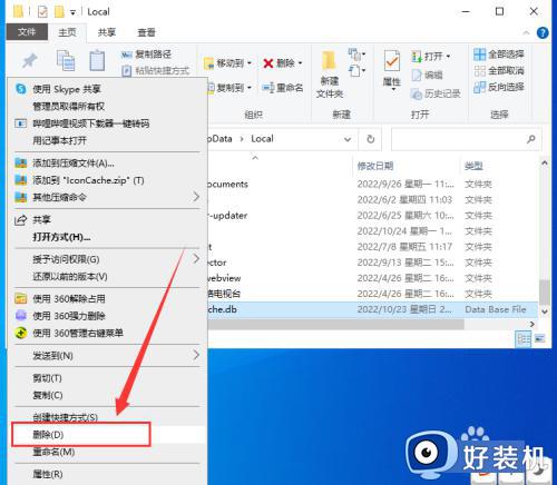 win10快捷方式图标显示白色怎么办_win10桌面快捷方式显示白色如何处理