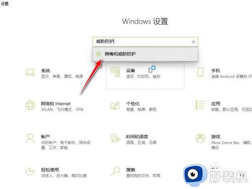 win10隔离的文件在哪里恢复_win10隔离的文件怎么恢复