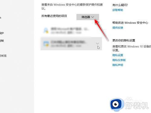 win10隔离的文件在哪里恢复_win10隔离的文件怎么恢复