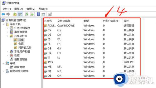 win10查看局域网共享文件夹在哪_win10如何查看局域网共享文件夹