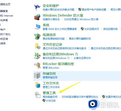 win10查看电脑开机时间记录在哪里_win10如何查看电脑开机时间记录