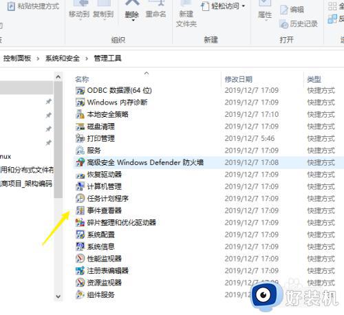 win10查看电脑开机时间记录在哪里_win10如何查看电脑开机时间记录