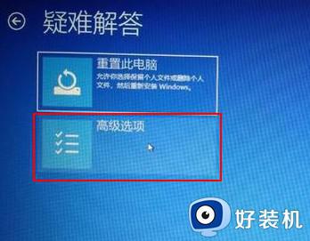 win10卡欢迎界面进不去桌面怎么回事_win10开机开欢迎进不去系统如何处理