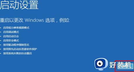 win10卡在欢迎界面很久才进入桌面怎么回事_win10开机卡在欢迎界面转圈如何修复