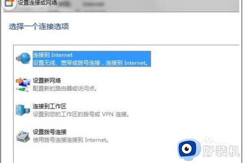 win7电脑怎么连接宽带网络设置_win7台式电脑宽带连接步骤