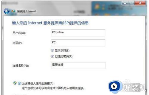 win7电脑怎么连接宽带网络设置_win7台式电脑宽带连接步骤