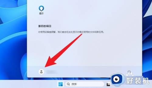 windows11注销账户的方法_win11怎么注销账户