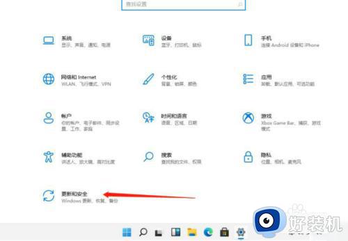 windows11专业版安全中心怎么关闭_win11专业版安全中心的关闭教程