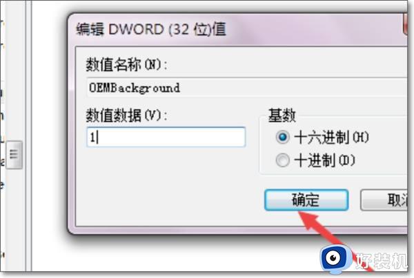 锁屏壁纸怎么更换win7?win7怎么换锁屏壁纸