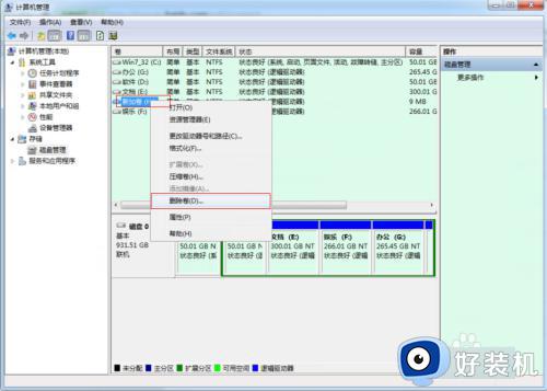 如何合并硬盘分区win7_win7怎么合并硬盘分区