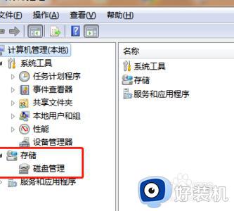 win7怎么合并c盘和d盘_win7如何把c盘和d盘合并