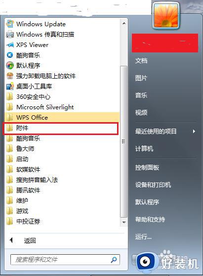 win7怎么管理员运行cmd命令_win7以管理员身份运行cmd教程