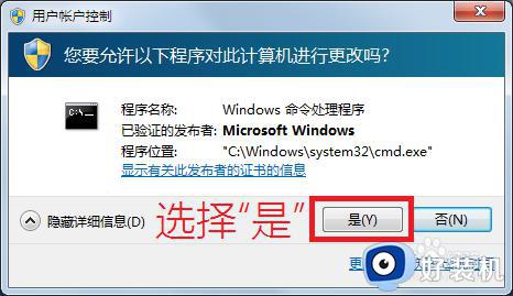 win7怎么管理员运行cmd命令_win7以管理员身份运行cmd教程