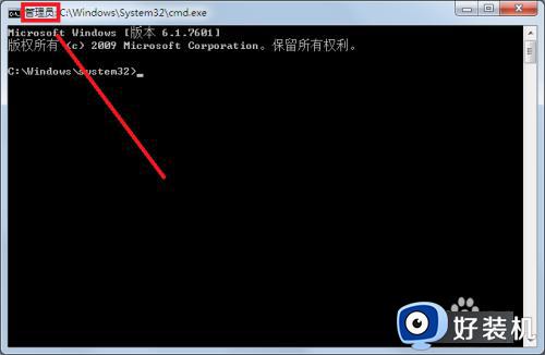 win7怎么管理员运行cmd命令_win7以管理员身份运行cmd教程