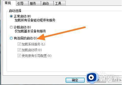 win7怎么关闭自动启动程序_win7如何关闭关机自动启动的程序