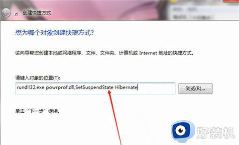 win10一键休眠快捷键是什么_win10电脑怎么一键按休眠模式