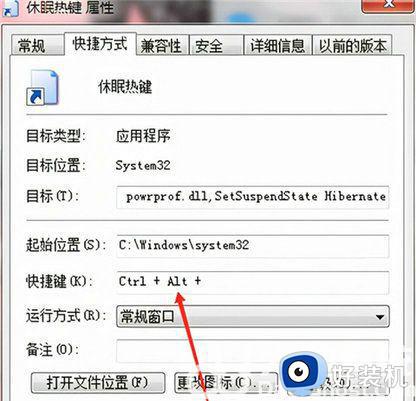 win10一键休眠快捷键是什么_win10电脑怎么一键按休眠模式