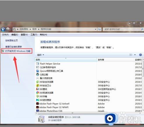 win10共享打印机win7连接不上怎么回事_win10共享的打印机win7无法连接如何解决