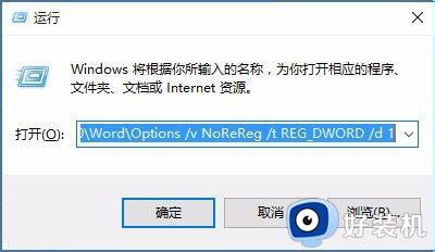 每次打开word2007都要配置进度怎么办_word2007每次打开都要配置进度如何处理