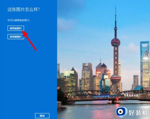 win11怎么设置图片密码_win11系统设置图片密码的方法