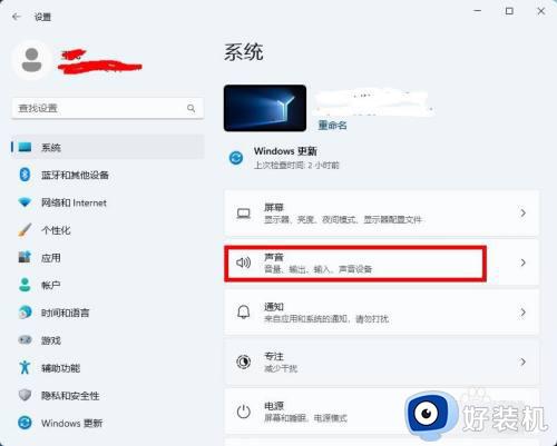 win11怎么设置音频输出设备_win11如何设置音频输出选项