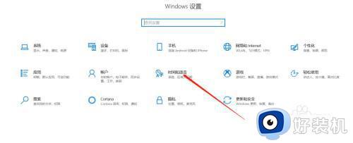 win10改地区会有影响吗_win10电脑怎么改地区