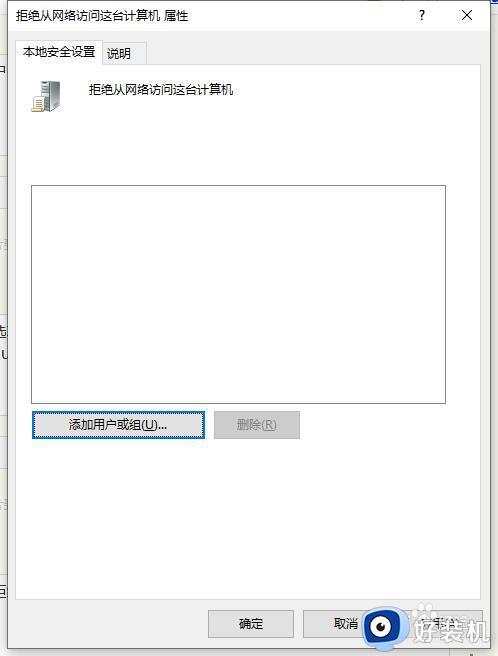 win10访问共享文件夹输入密码提示拒绝访问处理方法