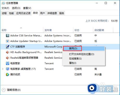 win10开关机特别慢是什么原因_win10开关机速度慢怎么解决