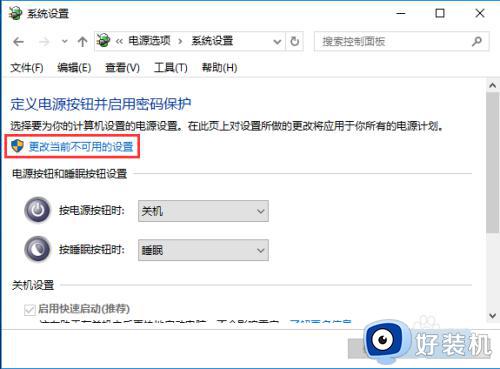 win10开关机特别慢是什么原因_win10开关机速度慢怎么解决