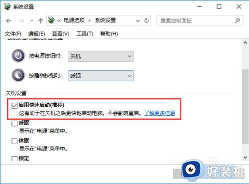 win10开关机特别慢是什么原因_win10开关机速度慢怎么解决